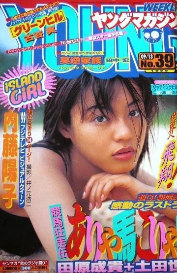 Cover of No. 39, 1999