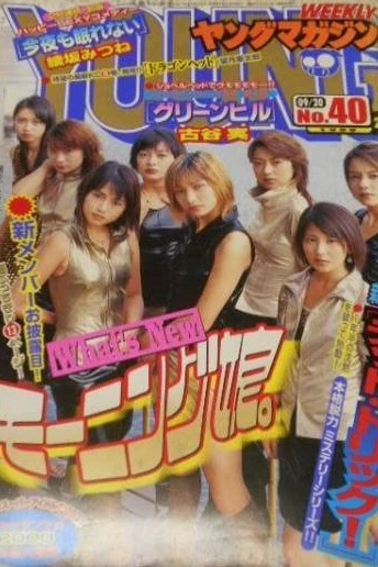 Cover of No. 40, 1999