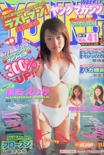 Cover of No. 41, 1999