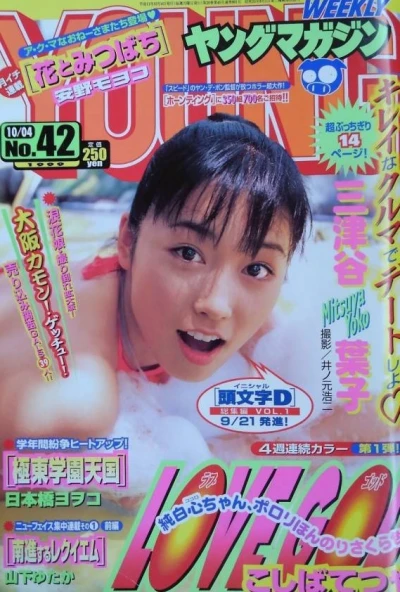 Cover of No. 42, 1999