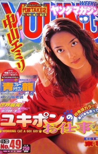 Cover of No. 49, 1999
