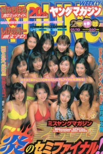 Cover of No. 2, 2000