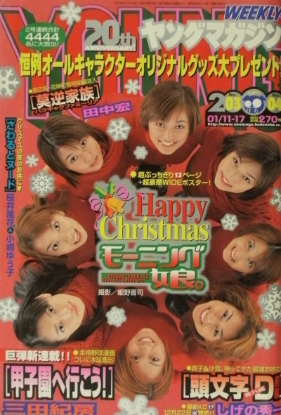 Cover of No. 3-4, 2000