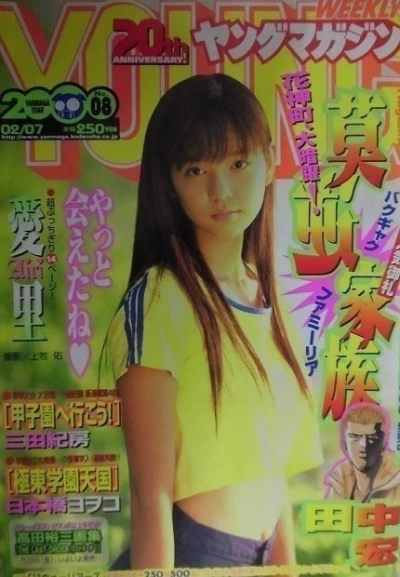 Cover of No. 8, 2000