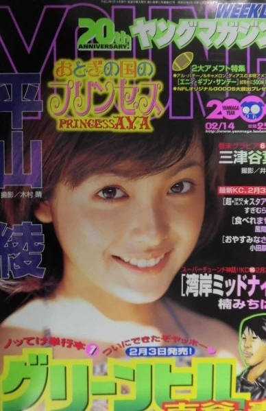 Cover of No. 9, 2000