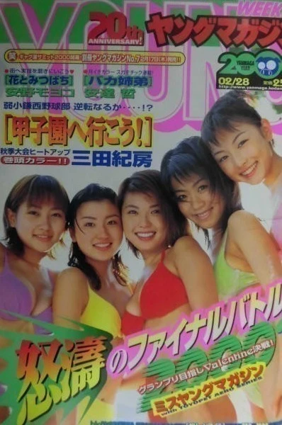 Cover of No. 11, 2000