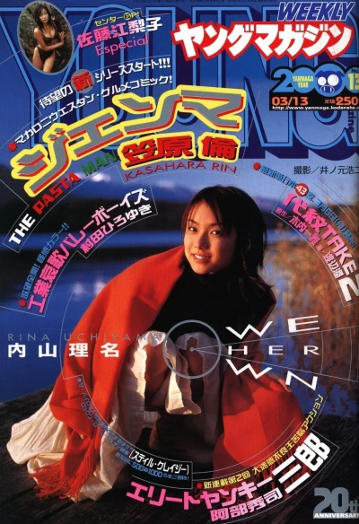 Cover of No. 13, 2000