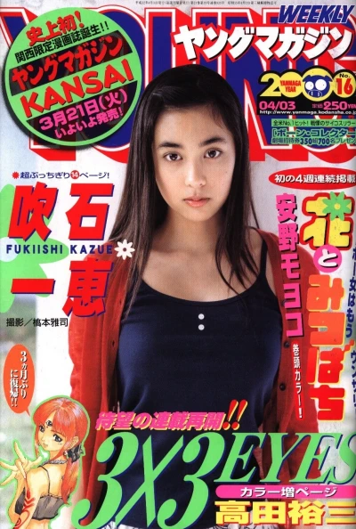 Cover of No. 16, 2000