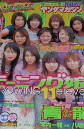 Cover of No. 24, 2000