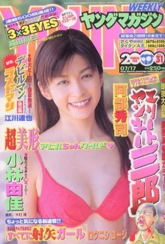 Cover of No. 31, 2000