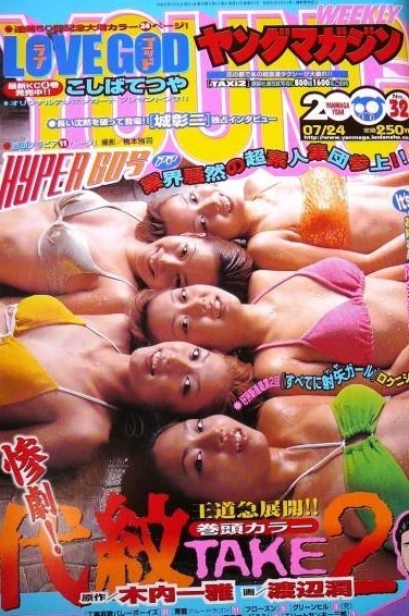 Cover of No. 32, 2000