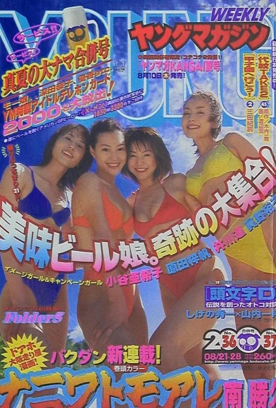 Cover of No. 36-37, 2000