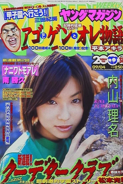 Cover of No. 38, 2000
