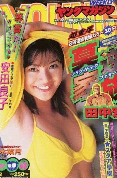 Cover of No. 42, 2000