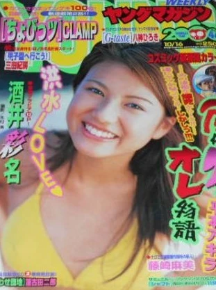 Cover of No. 44, 2000