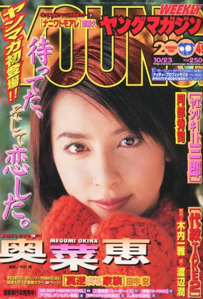 Cover of No. 45, 2000