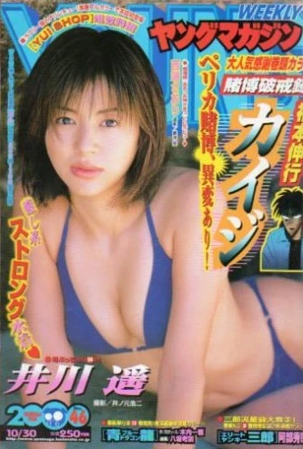 Cover of No. 46, 2000