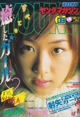 Cover of No. 8, 2001