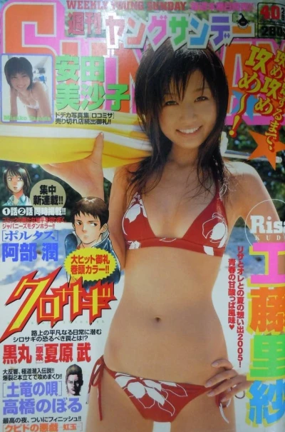 Cover of No. 40, 2005