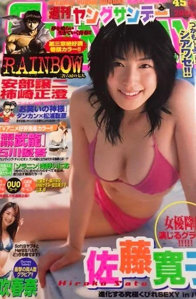 Cover of No. 45, 2005