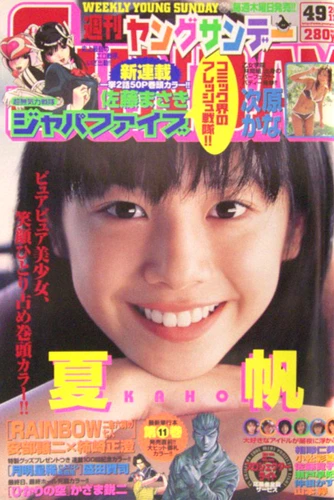 Cover of No. 49, 2005
