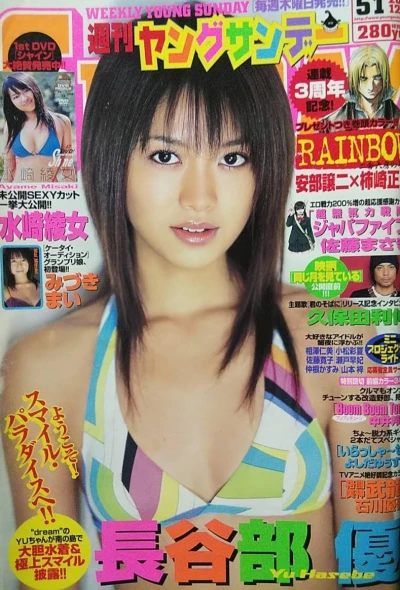 Cover of No. 51, 2005