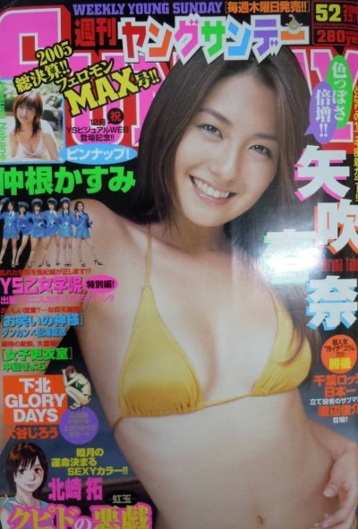 Cover of No. 52, 2005
