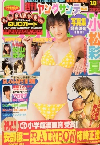 Cover of No. 10, 2006