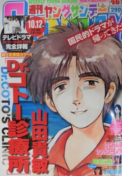 Cover of No. 46, 2006