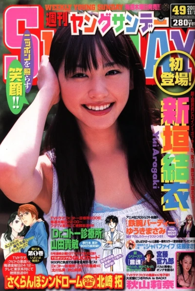 Cover of No. 49, 2006