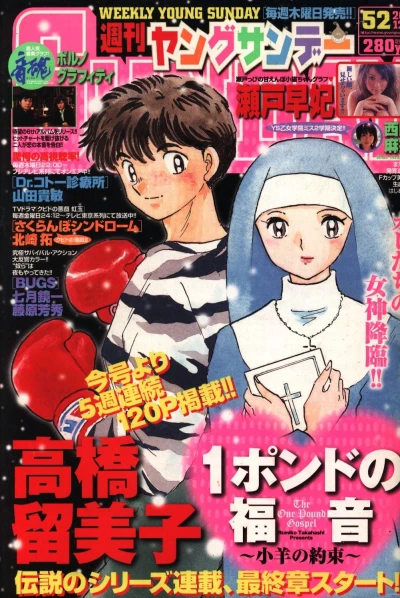 Cover of No. 52, 2006