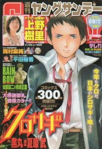 Cover of No. 9, 2007