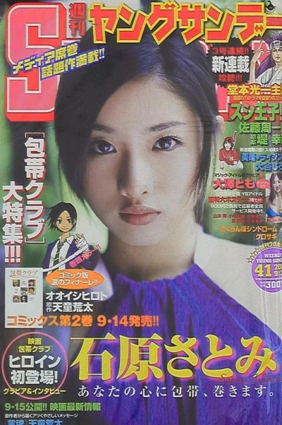 Cover of No. 41, 2007