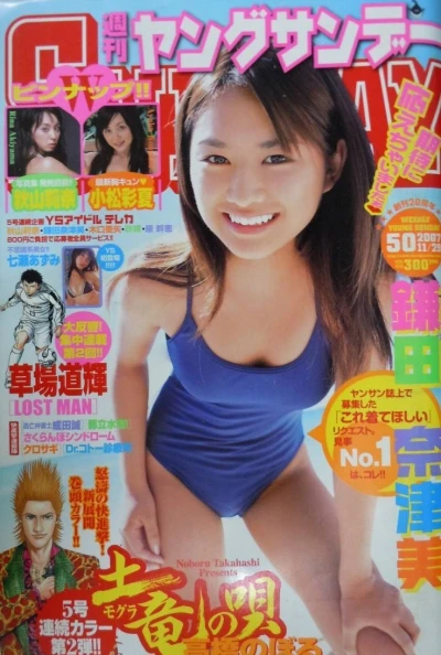 Cover of No. 50, 2007