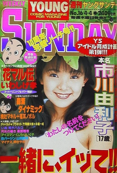 Cover of No. 16, 1996