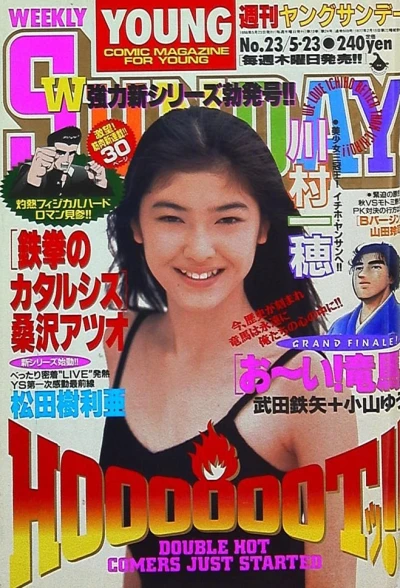 Cover of No. 23, 1996