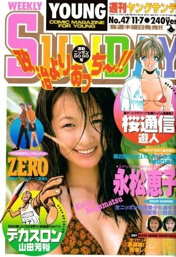 Cover of No. 47, 1996