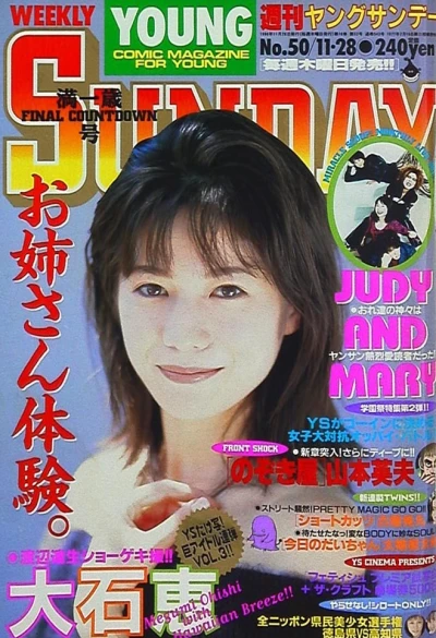 Cover of No. 50, 1996