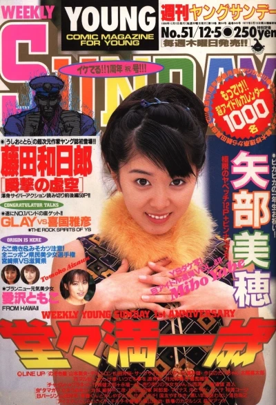 Cover of No. 51, 1996