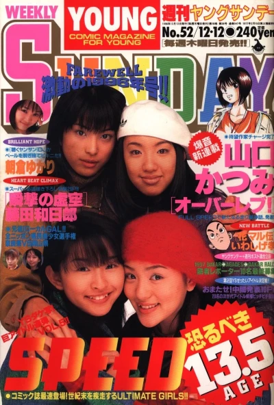 Cover of No. 52, 1996