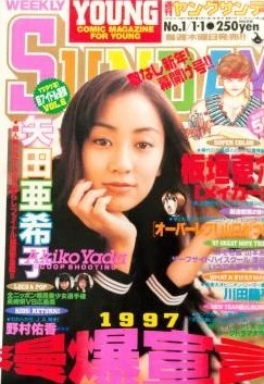 Cover of No. 1, 1997