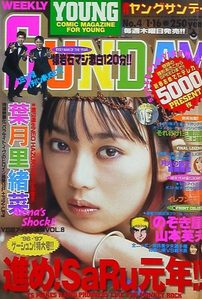 Cover of No. 4, 1997
