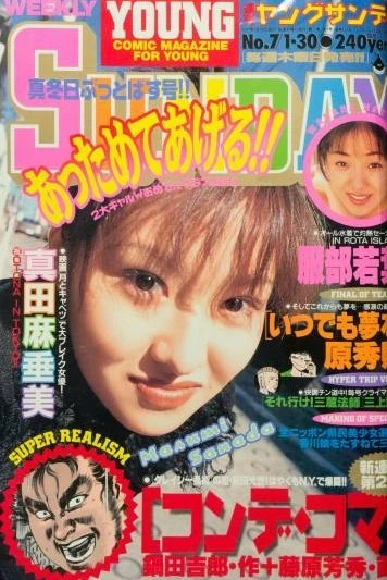 Cover of No. 7, 1997