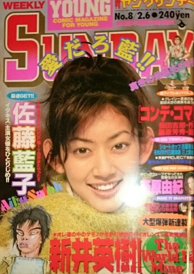 Cover of No. 8, 1997