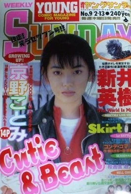 Cover of No. 9, 1997