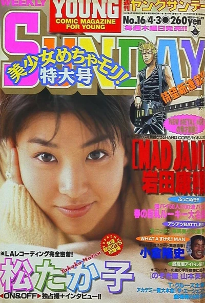 Cover of No. 16, 1997