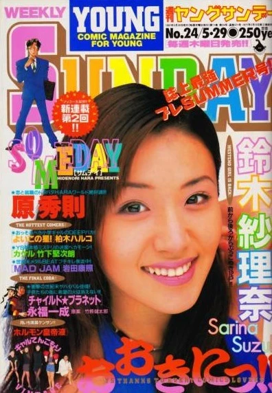 Cover of No. 24, 1997