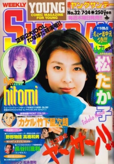 Cover of No. 32, 1997