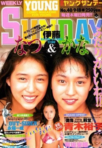Cover of No. 40, 1997