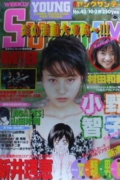 Cover of No. 42, 1997